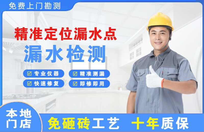 凤岗精准测漏点