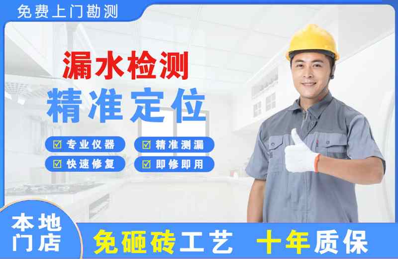凤岗漏水检测精准定位